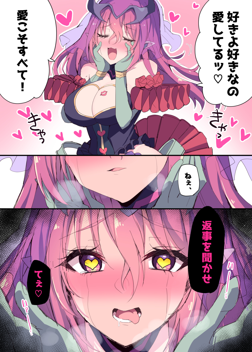 This is a pixiv picture whose title is シュリンガーラの新ボイス良すぎた….