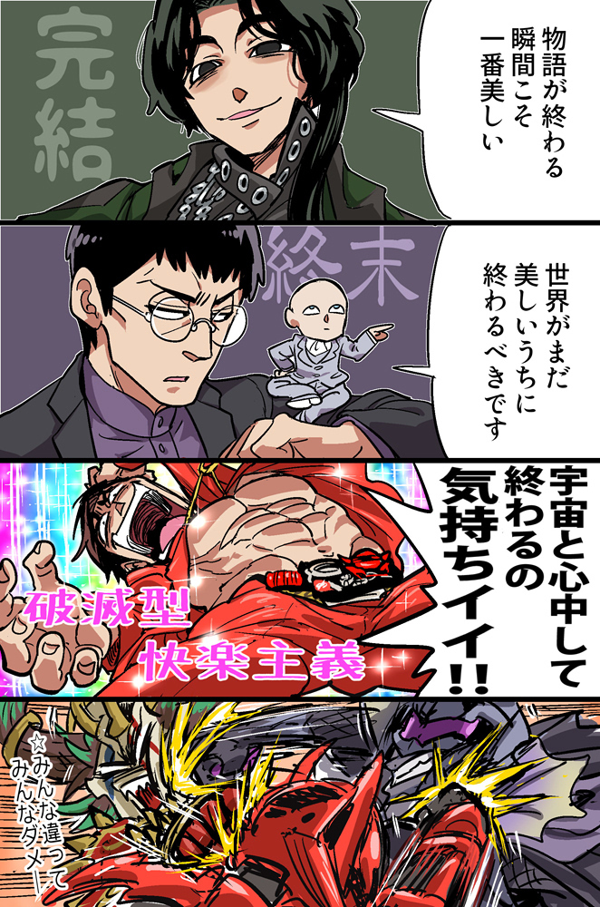 This is a pixiv picture whose title is 終わりにこだわる系ボス.