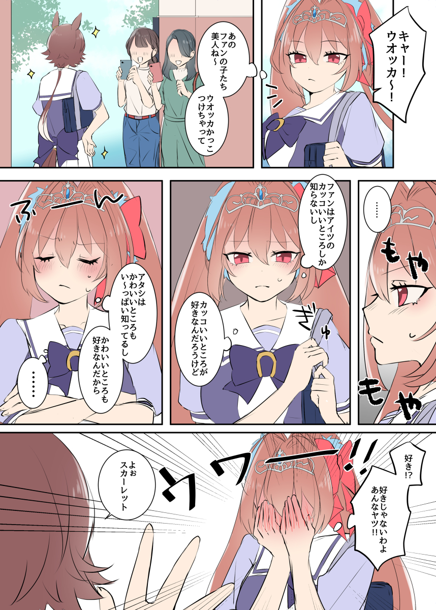 This is a pixiv picture whose title is ウマ娘漫画まとめ④.