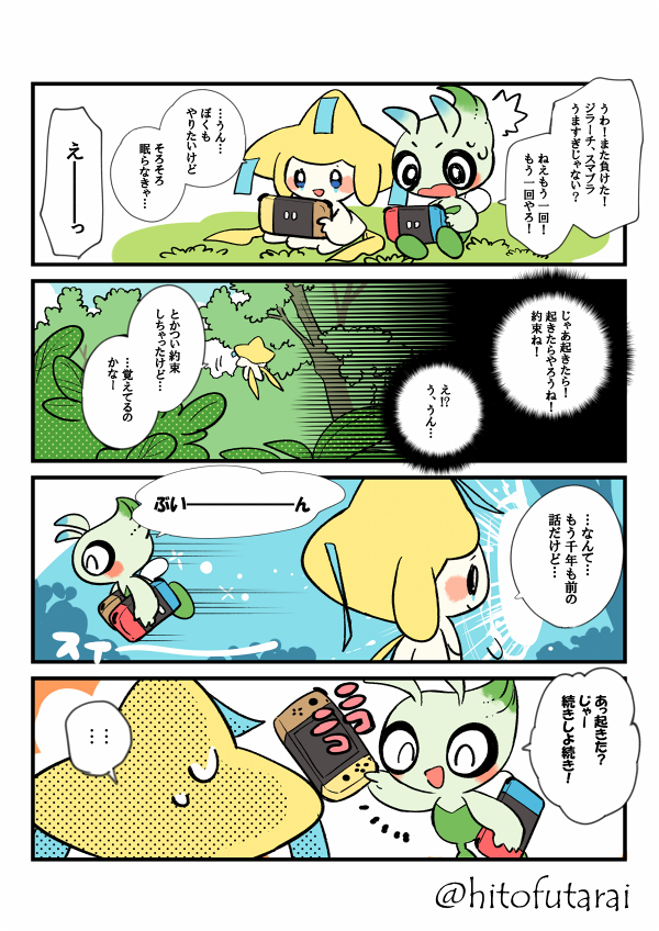 This is a pixiv picture whose title is たなばた2021.