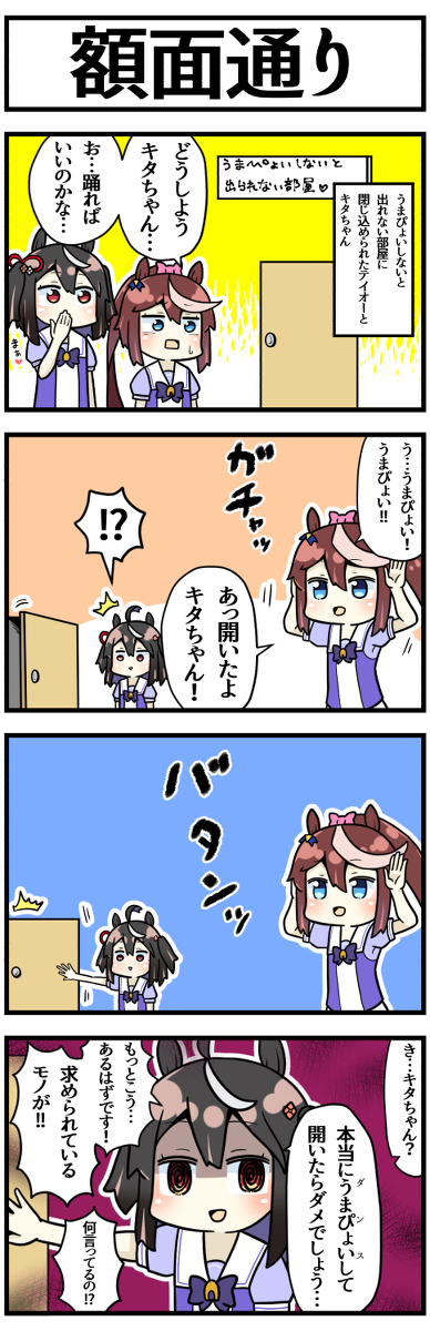 This is a pixiv picture whose title is うまぴょいしないと出れない部屋.