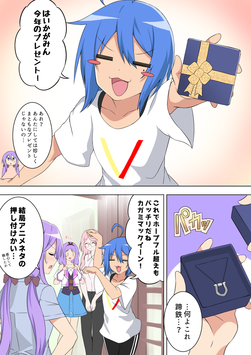 This is a pixiv picture whose title is らき☆すた 令和ver　かがみとつかさの誕生日.
