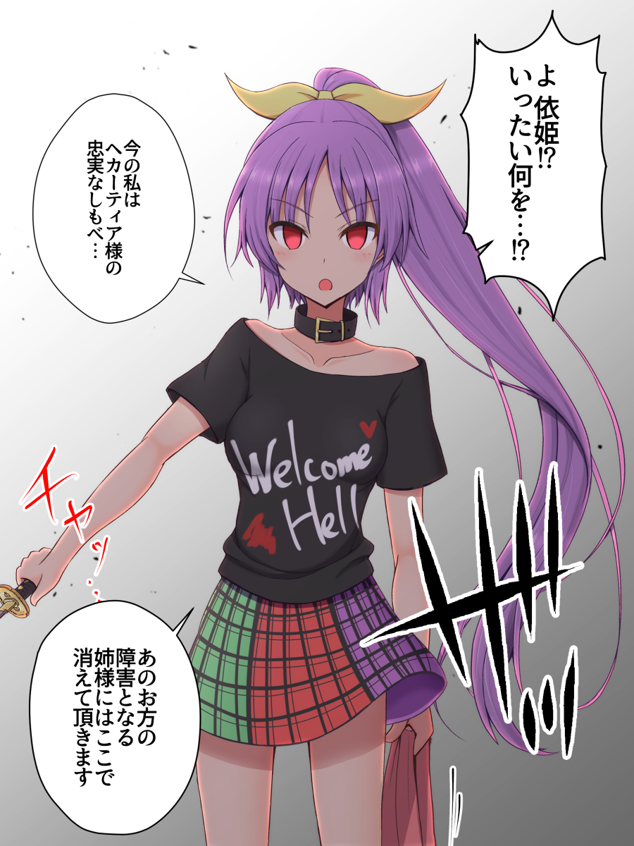This is a pixiv picture whose title is ヘカーティアに洗脳されたよっちゃん.