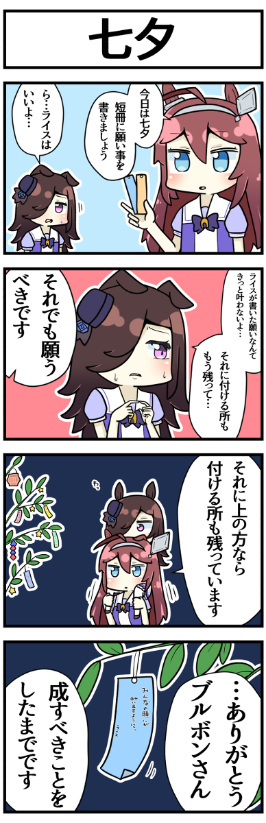 This is a pixiv picture whose title is 七夕.