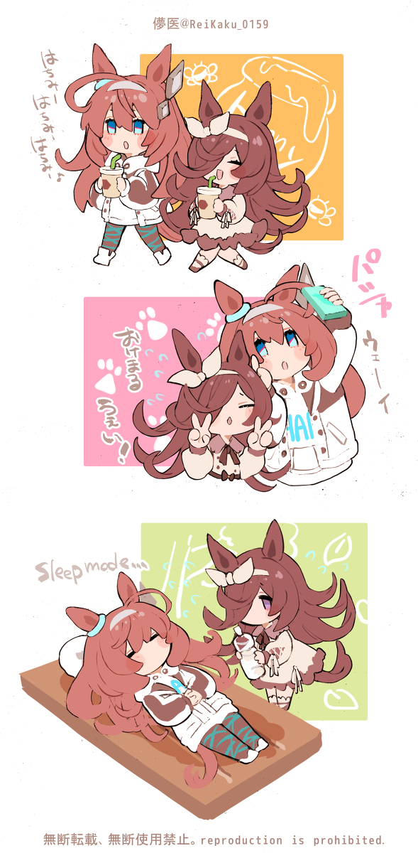 This is a pixiv picture whose title is なかよし☆こよしちゃんのミホノブルボンとライスシャワーがかわいい.