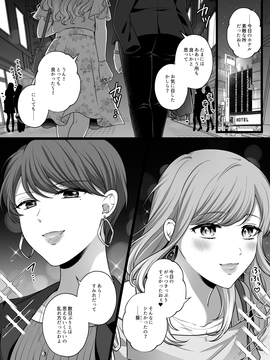 This is a pixiv picture whose title is 【創作百合】両片想いなセフレ.