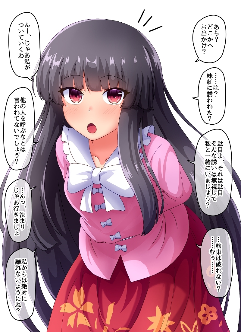 This is a pixiv picture whose title is 過保護気味な姫様に見つかった話.