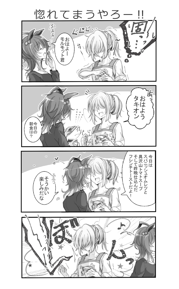 This is a pixiv picture whose title is 惚れてまうやろー！！.