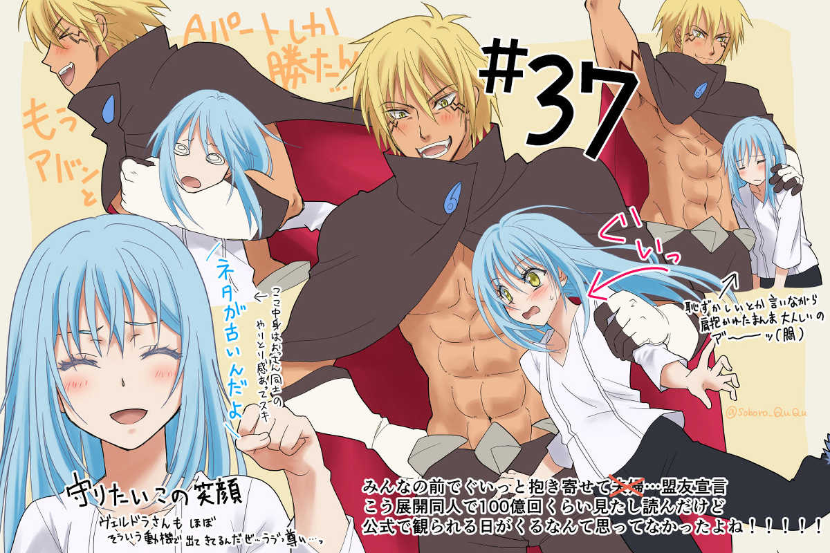 This is a pixiv picture whose title is 転スラ二期アニメ感想 #37.