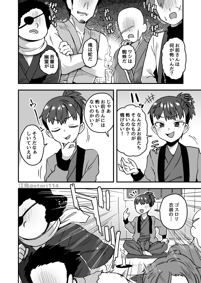 This is a pixiv picture whose title is Twitterにあげた漫画まとめ86.