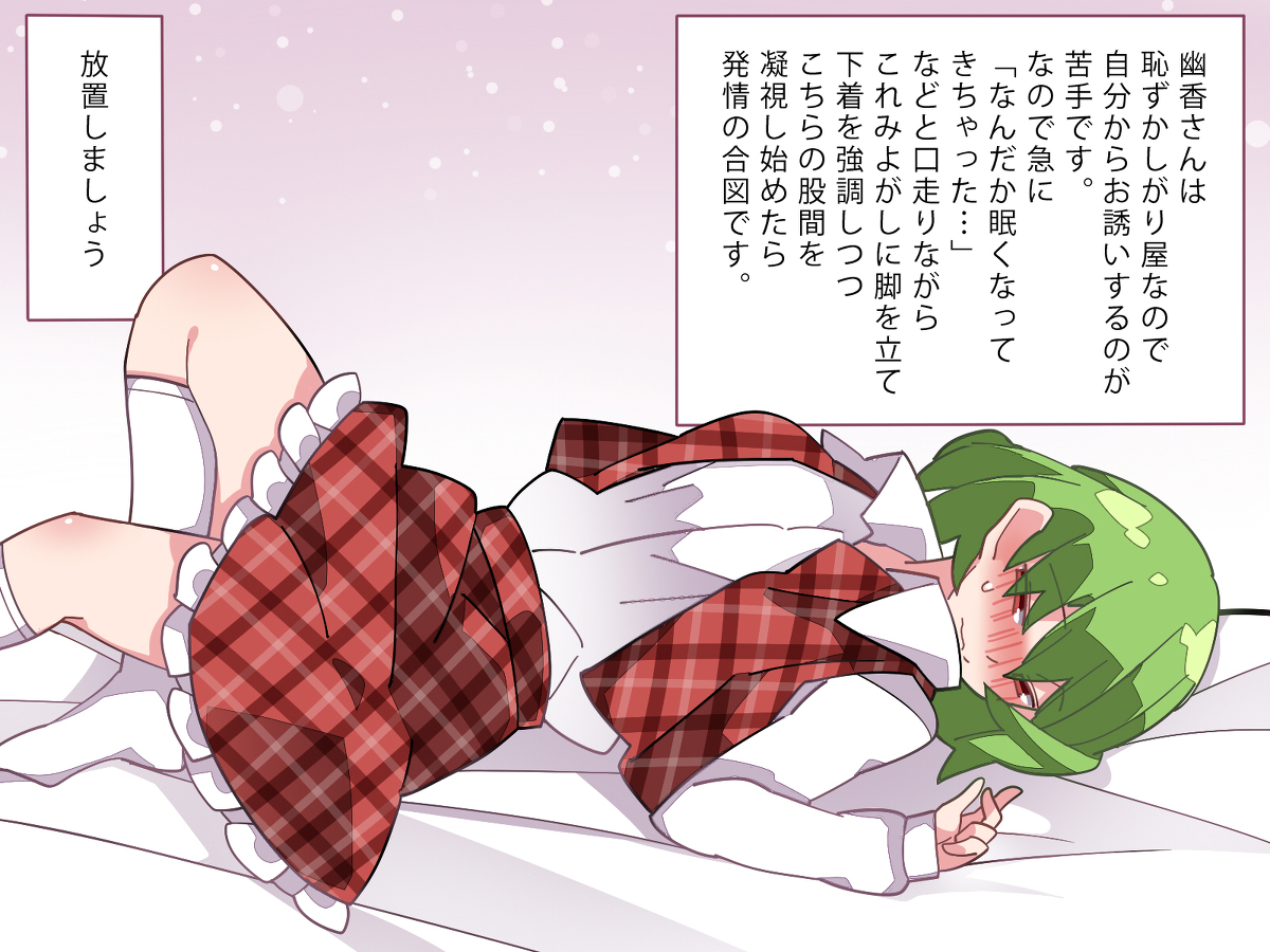 This is a pixiv picture whose title is 放置され続ける幽香さん.