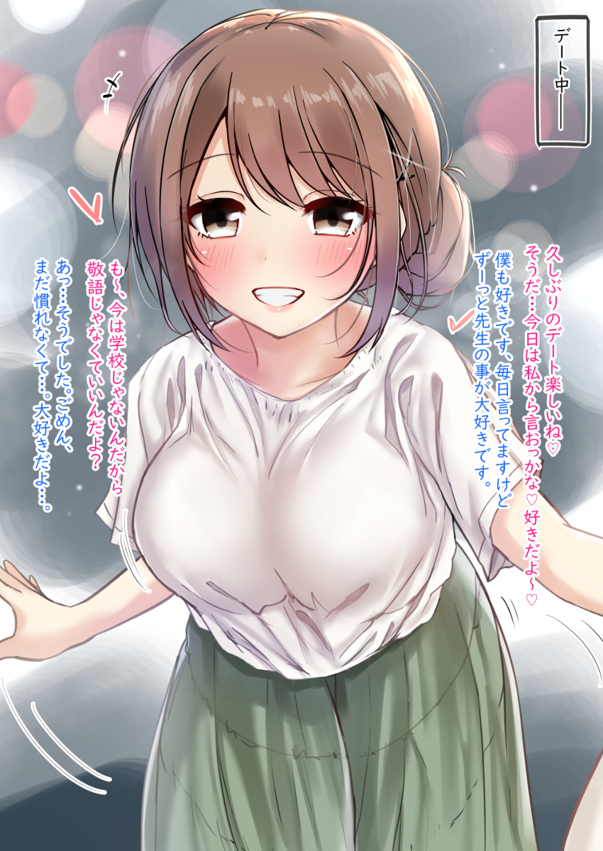 This is a pixiv picture whose title is 彼と10歳差のデート♡.