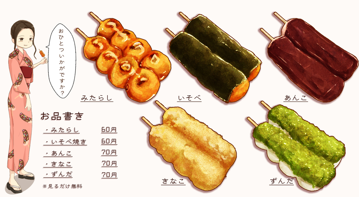 This is a pixiv picture whose title is お団子.
