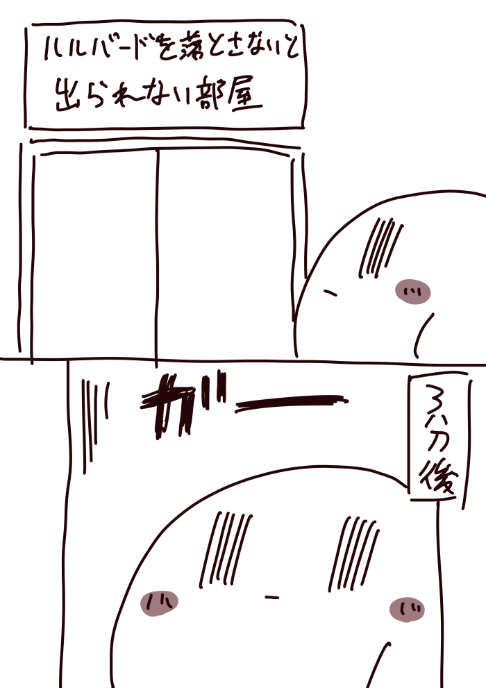 This is a pixiv picture whose title is ハルバードを落とさないと出られない部屋.