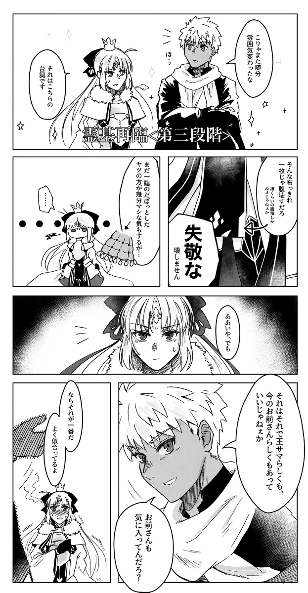 This is a pixiv picture whose title is fateログ14.