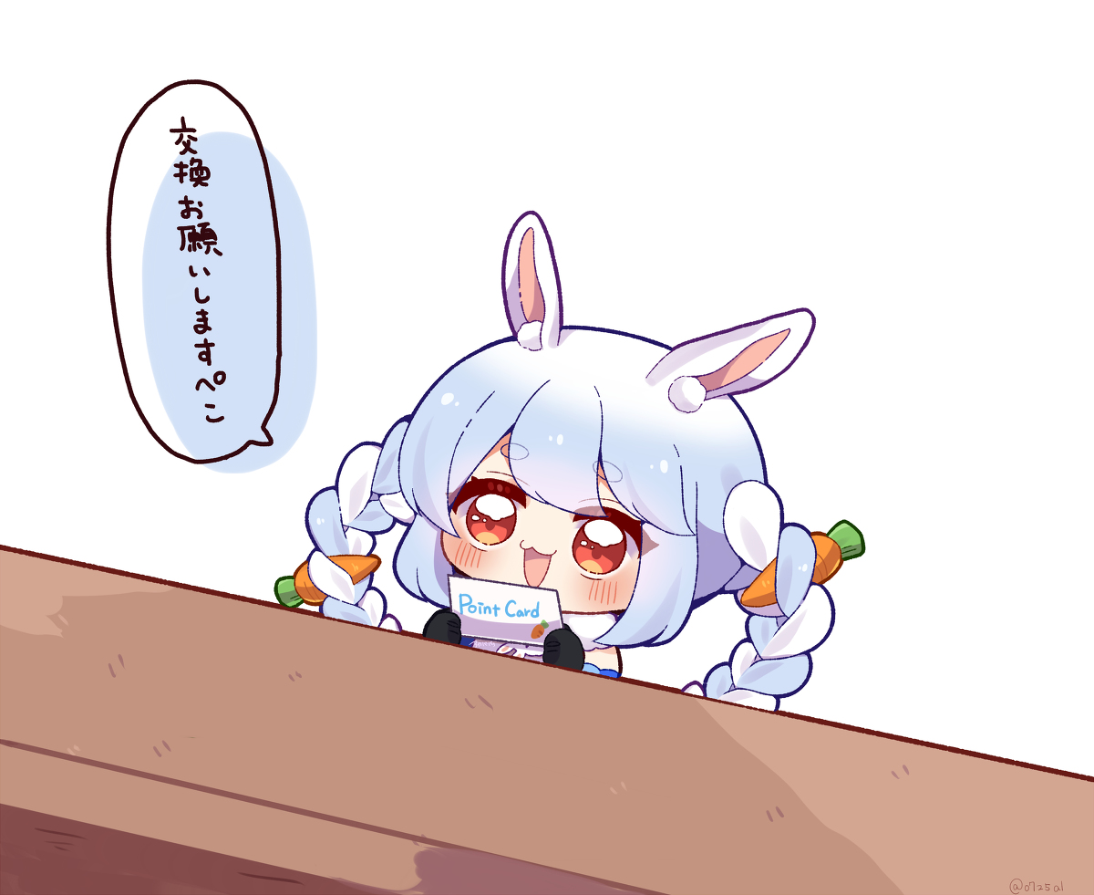 This is a pixiv picture whose title is ペコポイント.