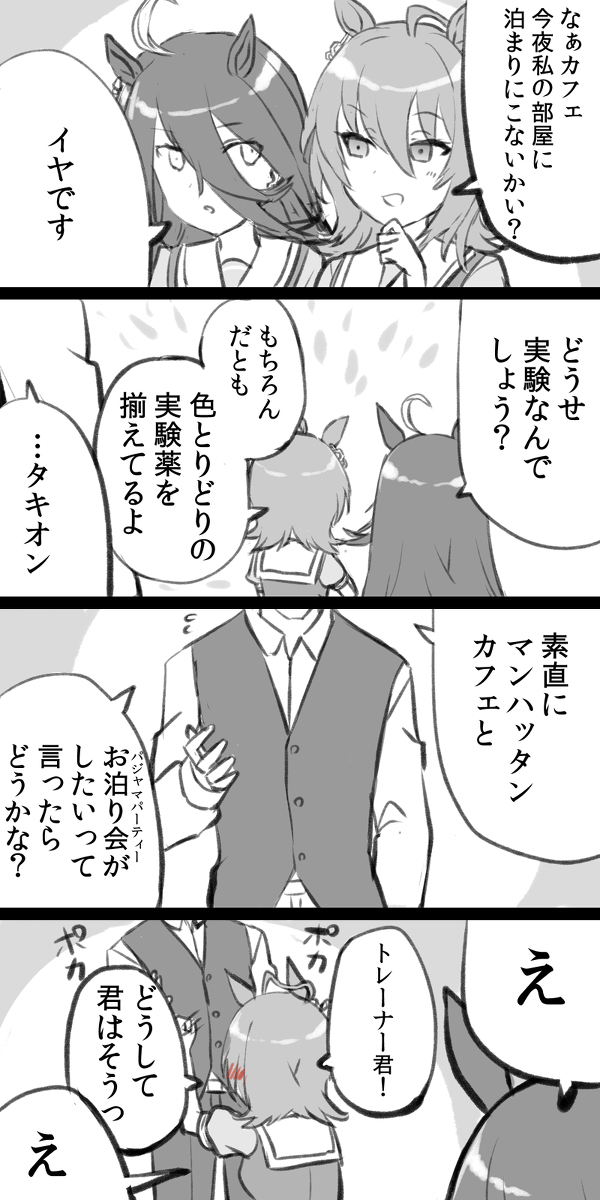 This is a pixiv picture whose title is タキカフェ.