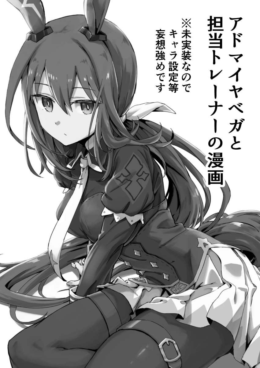 This is a pixiv picture whose title is アヤベさんと担当トレーナー.