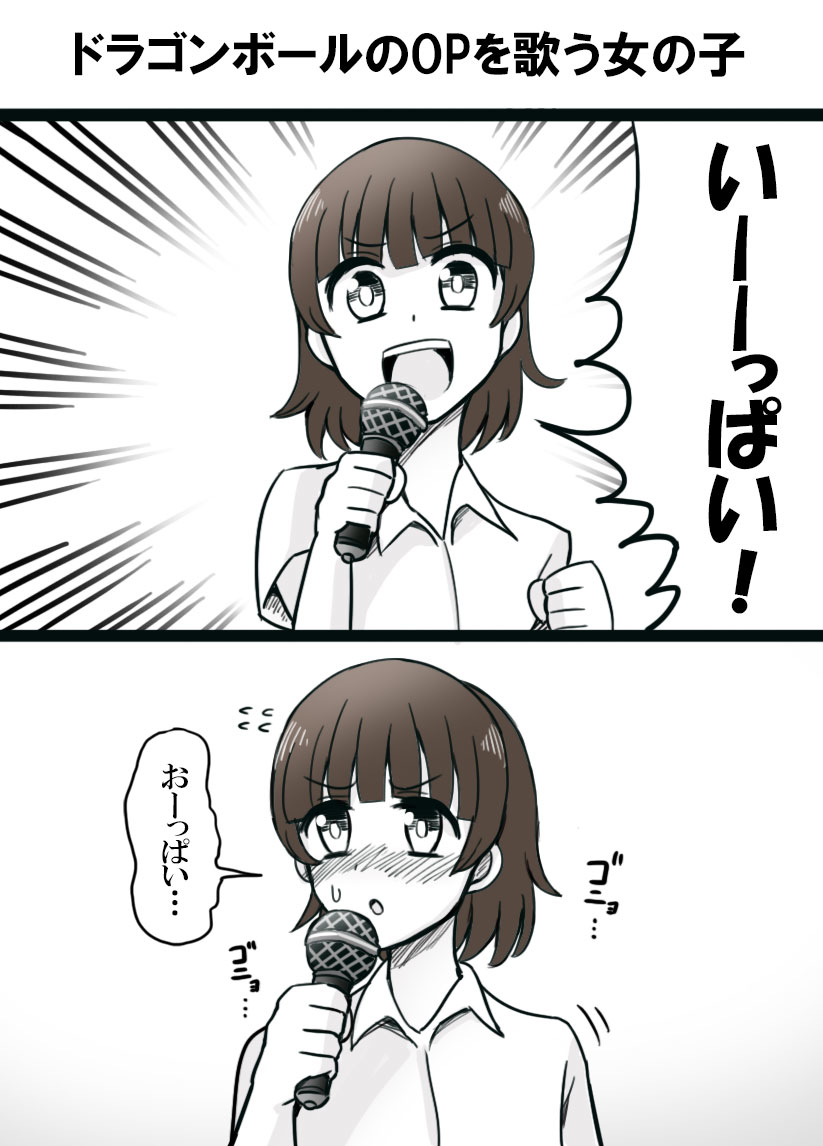 This is a pixiv picture whose title is ドラゴンボールのOPを歌う女の子.