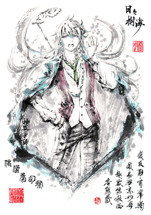 This is a pixiv picture whose title is 【極道畫師】日々樹渉.