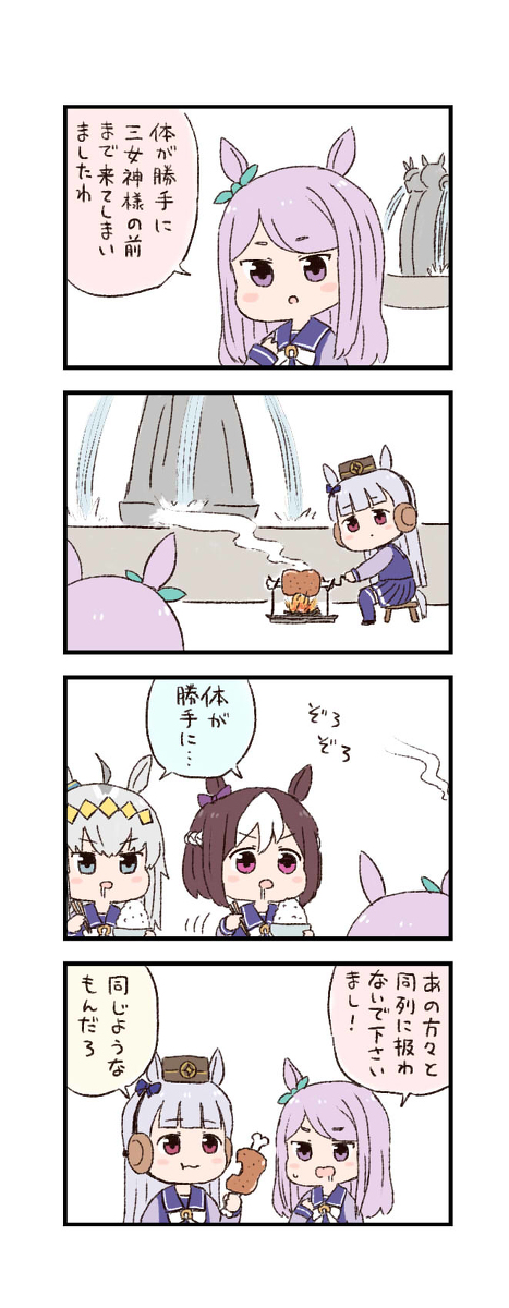 This is a pixiv picture whose title is ウマ娘わくわく4コマまんが「食いしん坊万歳」.