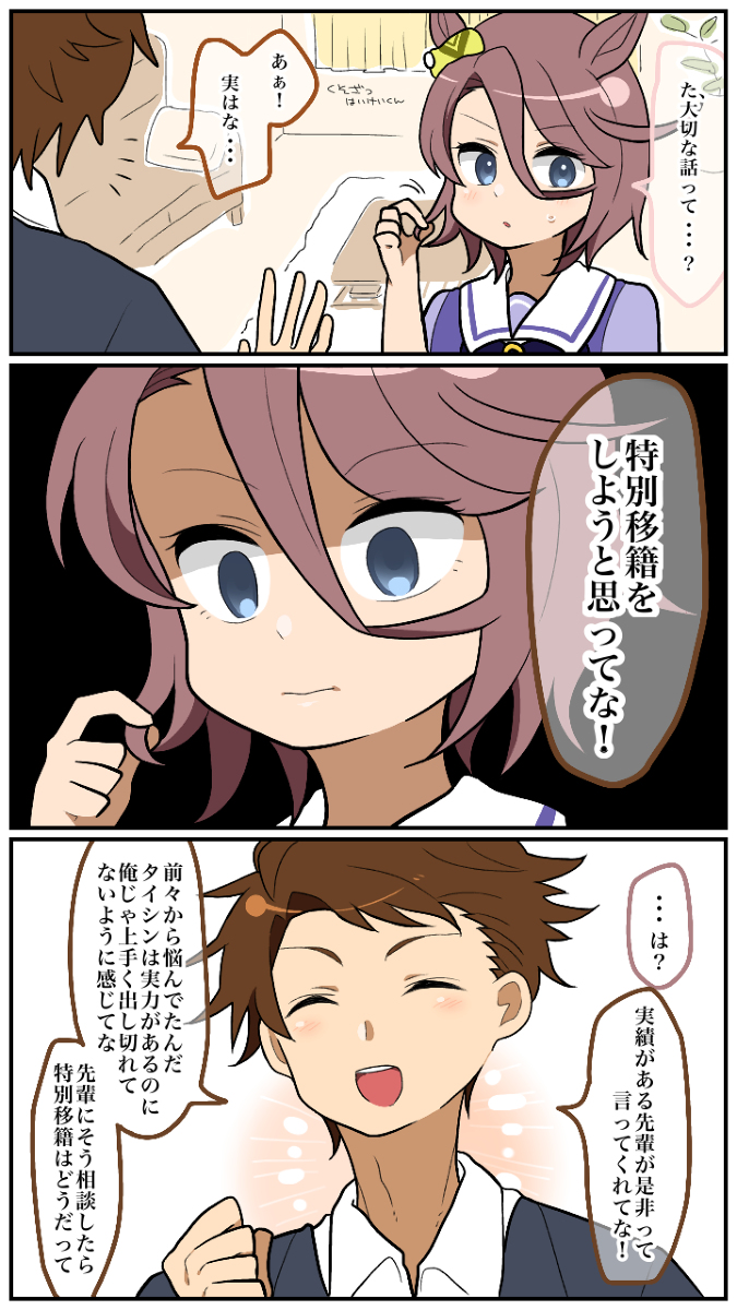 This is a pixiv picture whose title is 成敗。.
