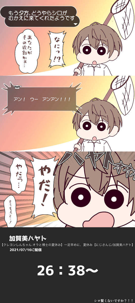This is a pixiv picture whose title is 「やだ…もうちょっと…！」.