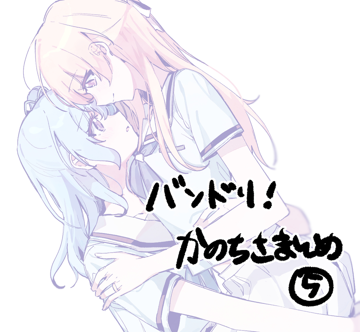 This is a pixiv picture whose title is バンドリ！かのちさまとめ⑤.