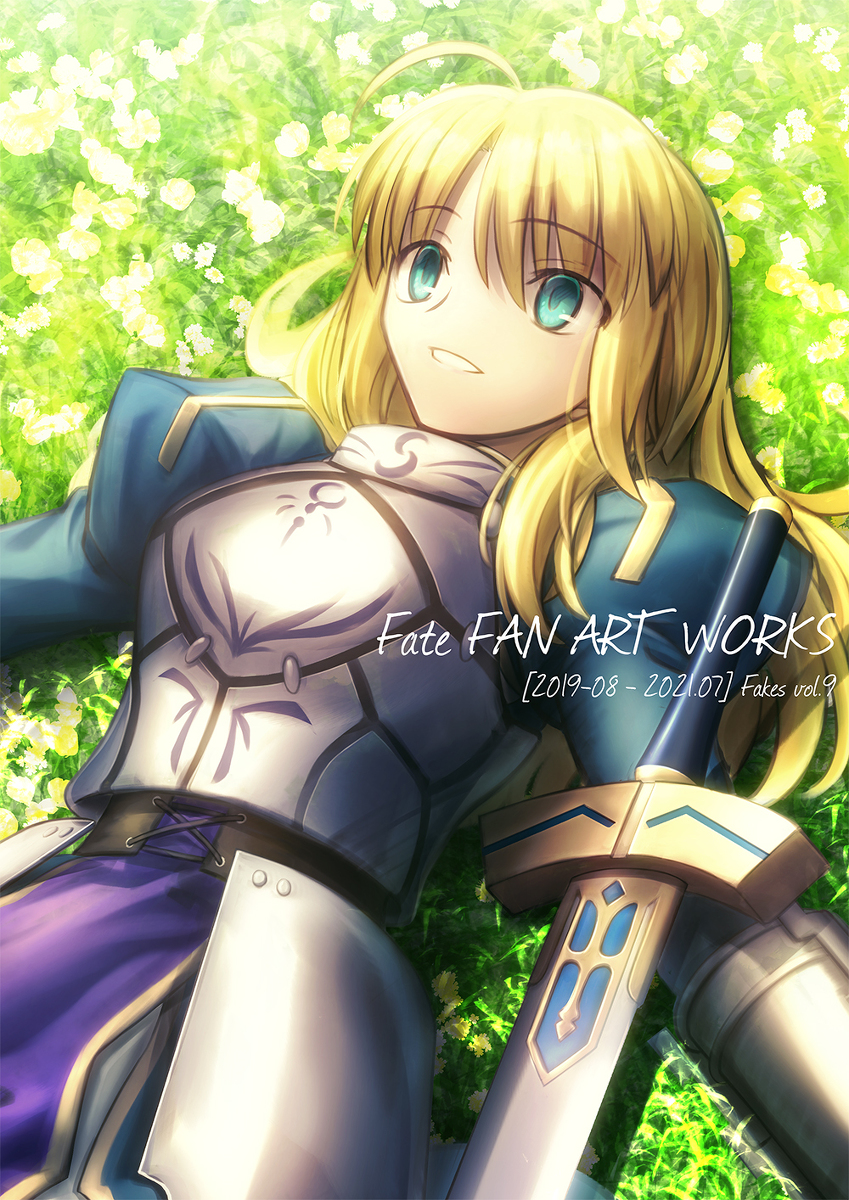 This is a pixiv picture whose title is 新刊イラスト集「Fate FAN ART WORKS」予約受付中.