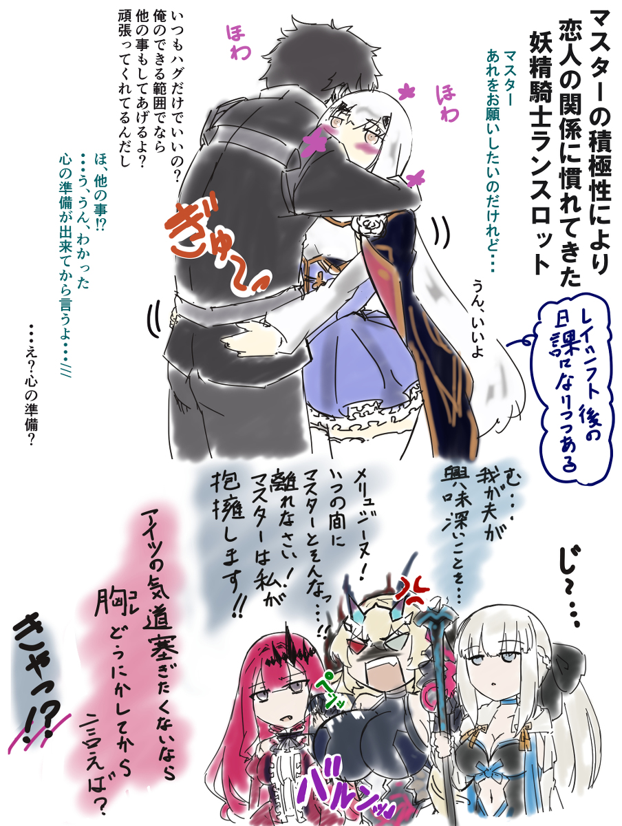 This is a pixiv picture whose title is ぐだ男と妖精騎士ランスロット.