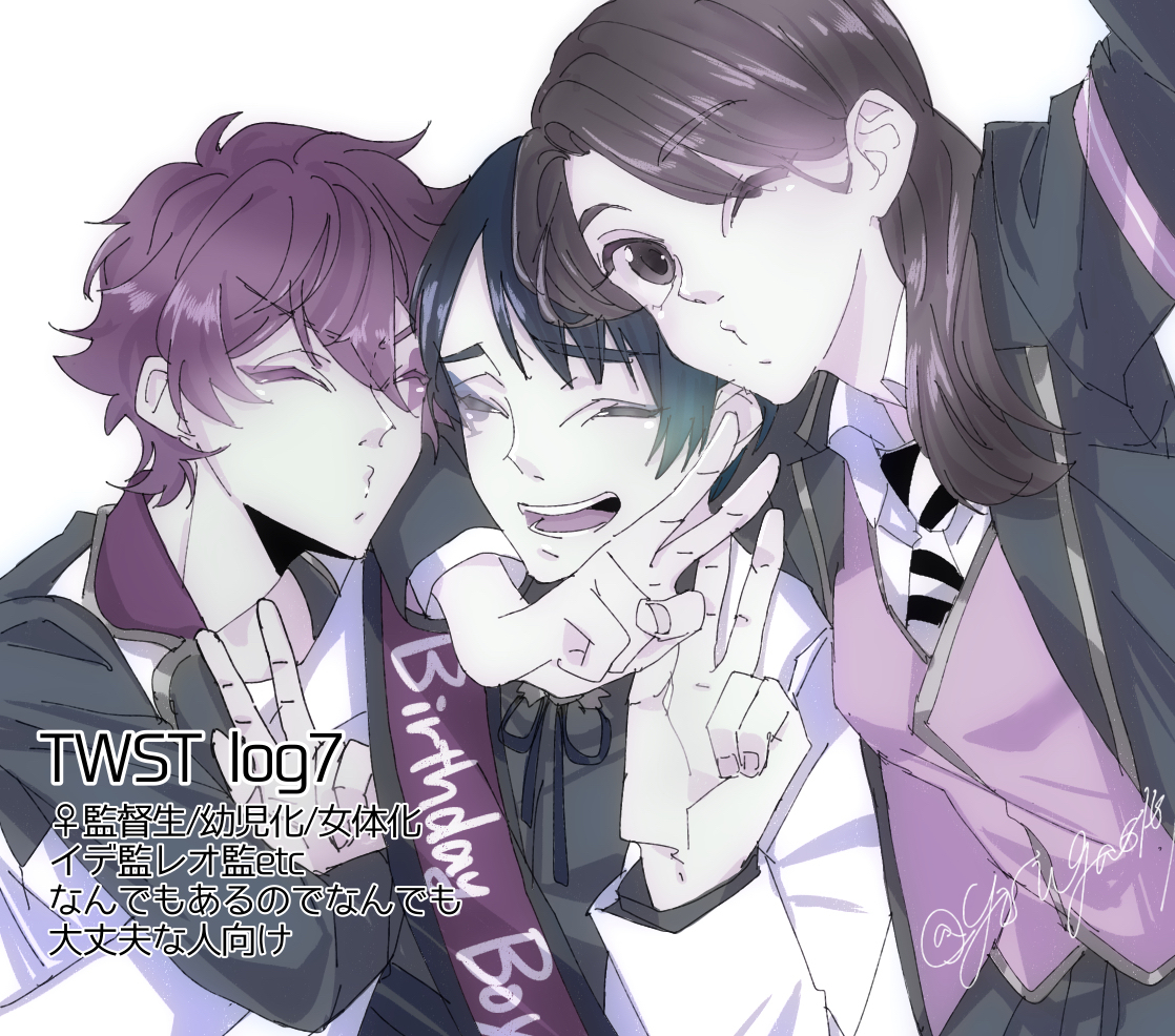 This is a pixiv picture whose title is TWST  log7.