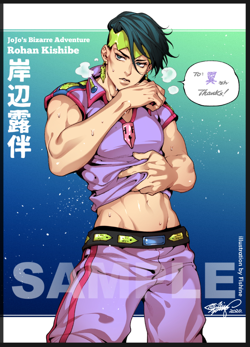 This is a pixiv picture whose title is Rohan Kishibe (Sportswear).