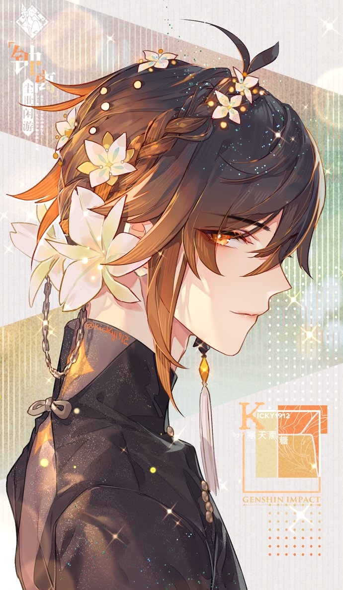 This is a pixiv picture whose title is 贝崽给离先生盘了发.