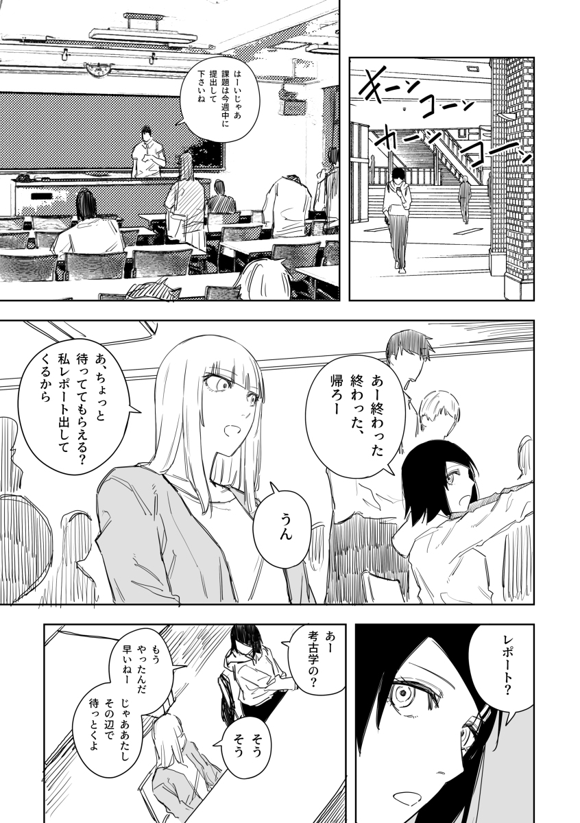 This is a pixiv picture whose title is イタリア人の女の子が居候することになった　52、53、54.