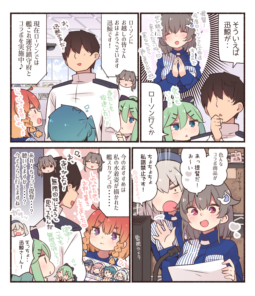 This is a pixiv picture whose title is 店内放送迅鯨さん.