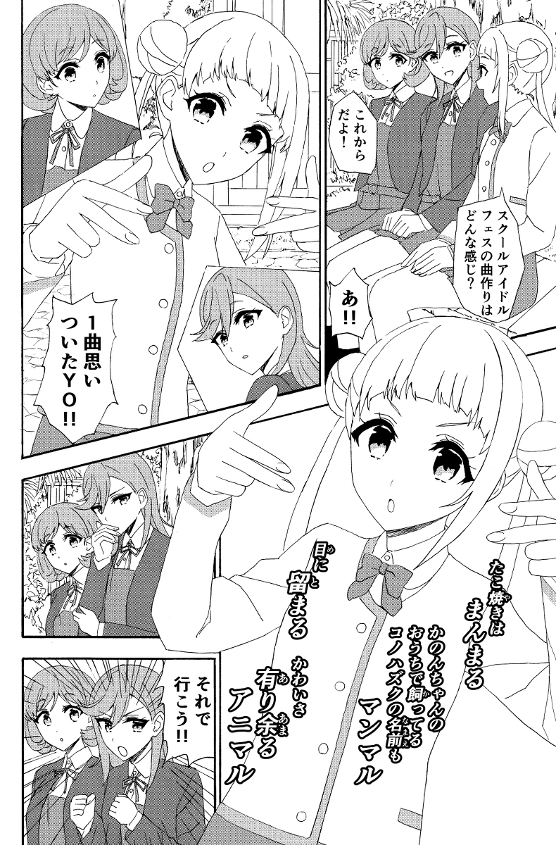 This is a pixiv picture whose title is マルのうた.
