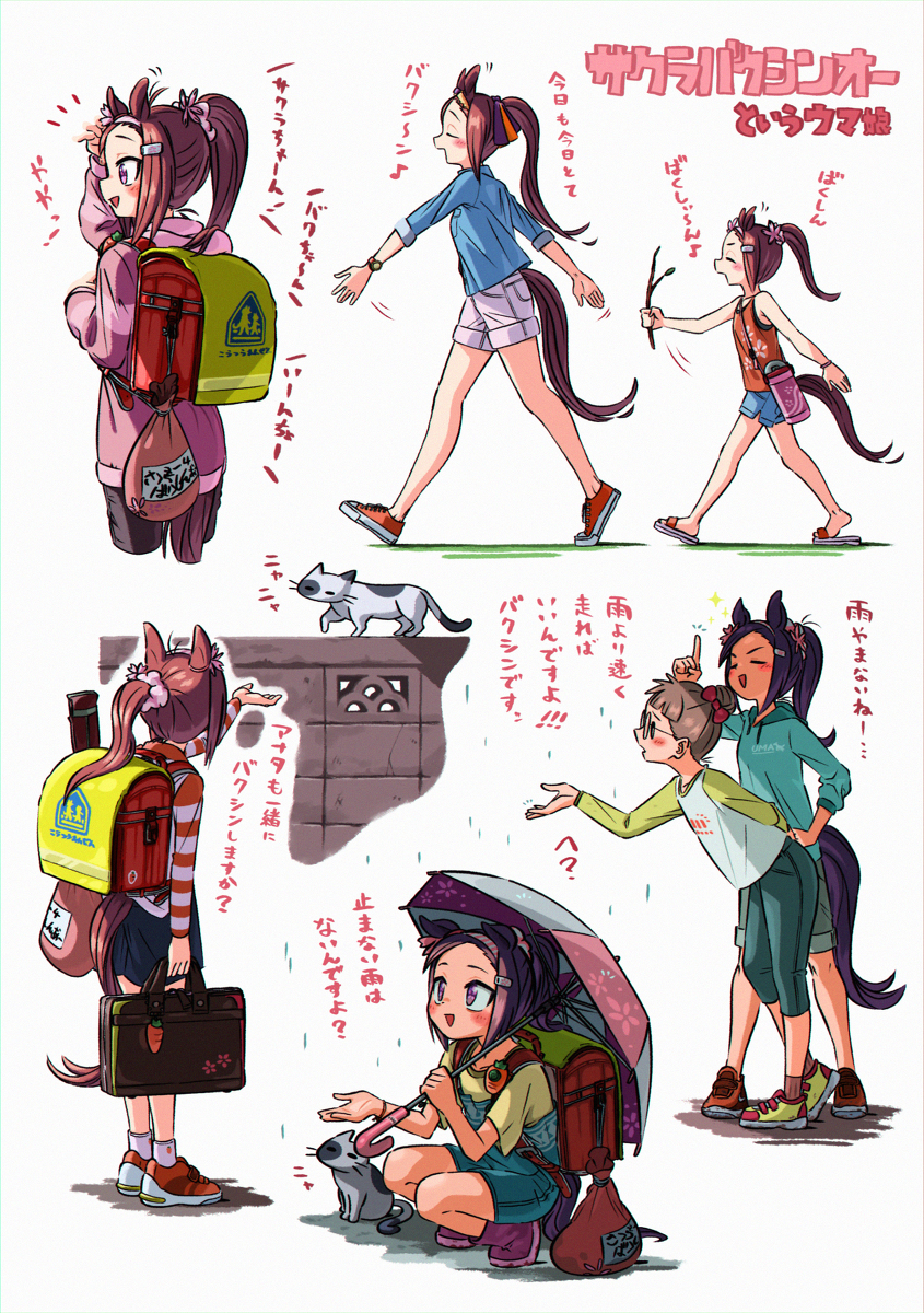 This is a pixiv picture whose title is バクシン的幼少期.