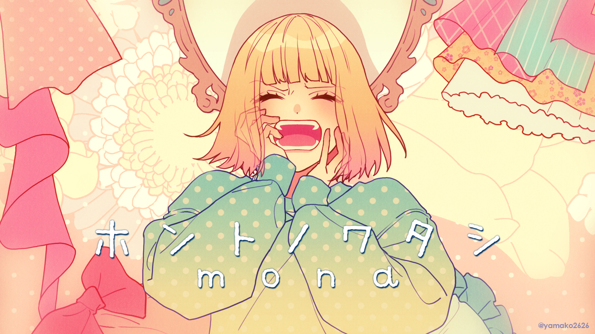 This is a pixiv picture whose title is ホントノワタシ.