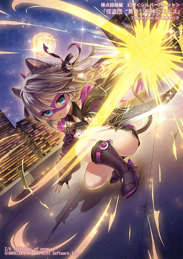 This is a pixiv picture whose title is 怪盗団“黄昏”死神のモルス.