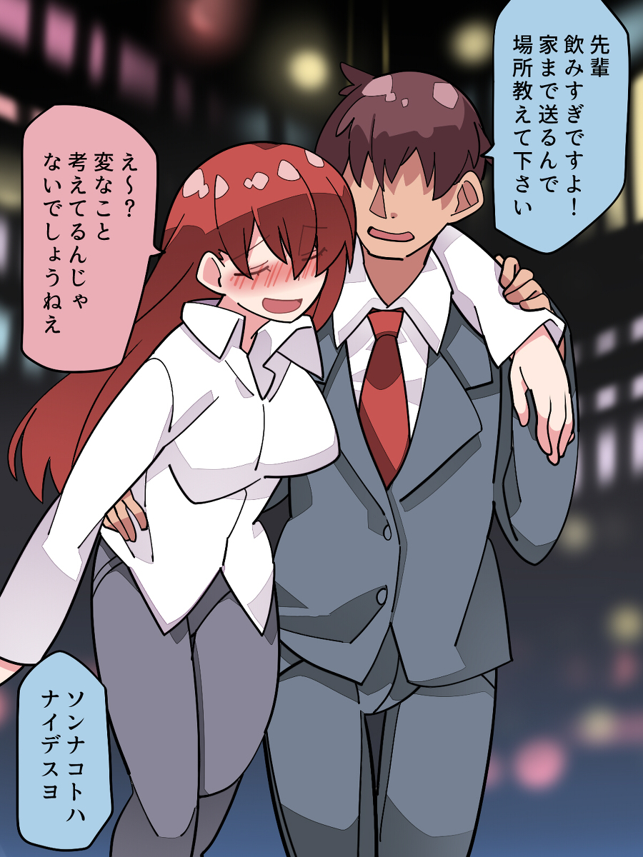 This is a pixiv picture whose title is 先輩とGO！.