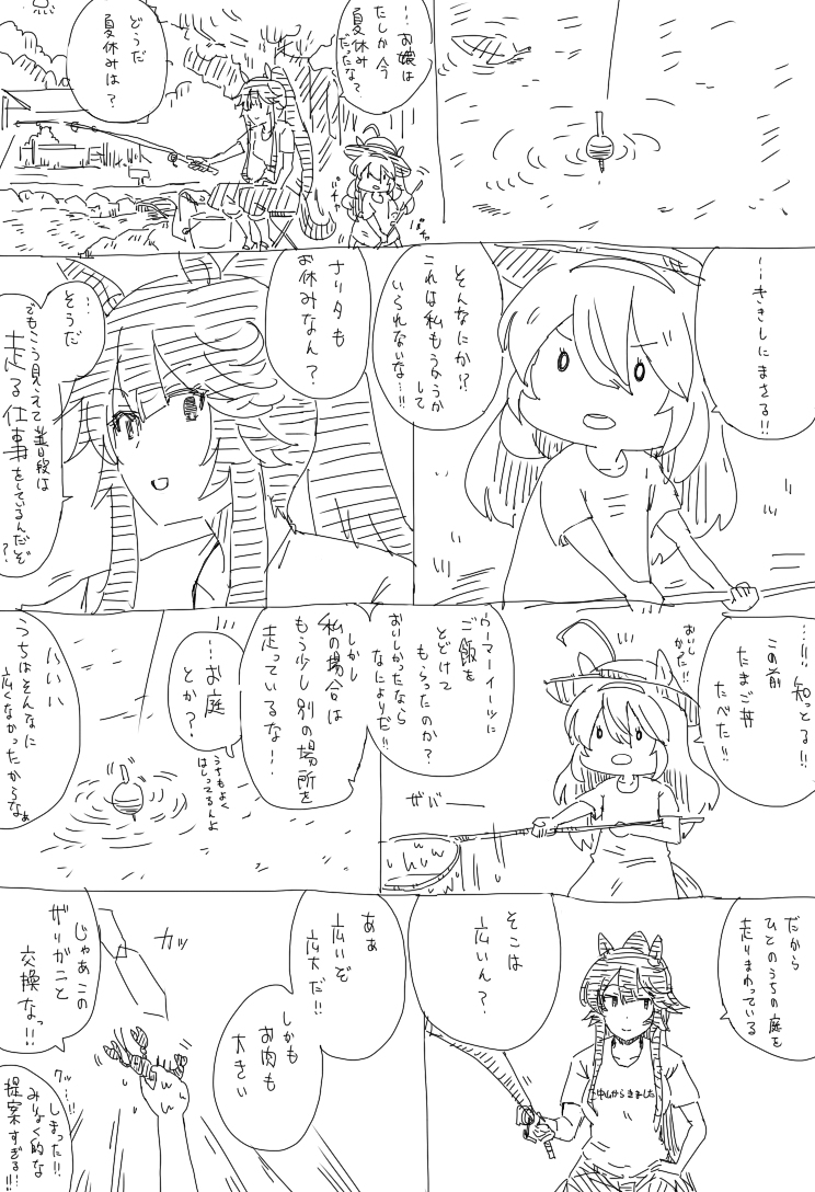 This is a pixiv picture whose title is ナリタブライアン漫画.