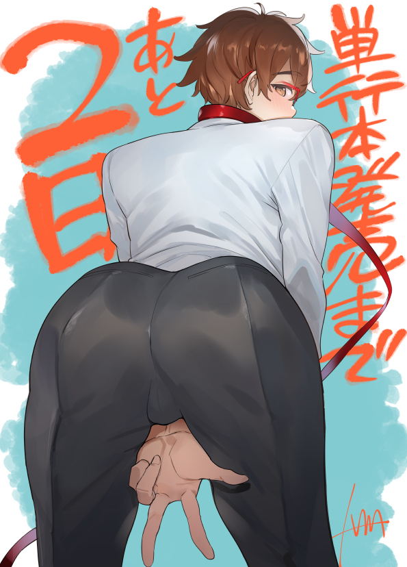 This is a pixiv picture whose title is 🐶犬父単行本発売まで＠2日.