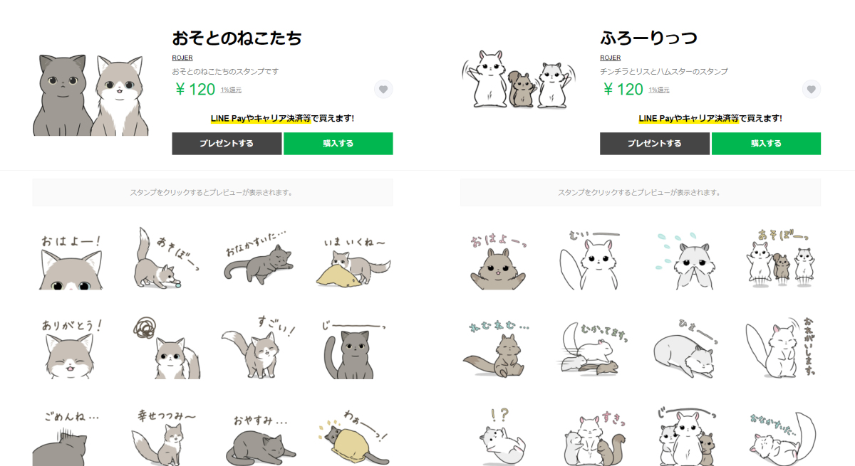 This is a pixiv picture whose title is 2種類のラインスタンプを発売いたしました。.