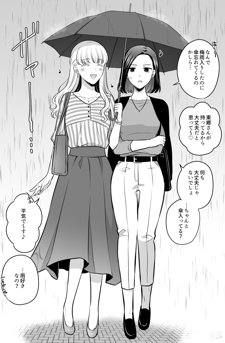 This is a pixiv picture whose title is 【創作百合】色々百合まとめ18.