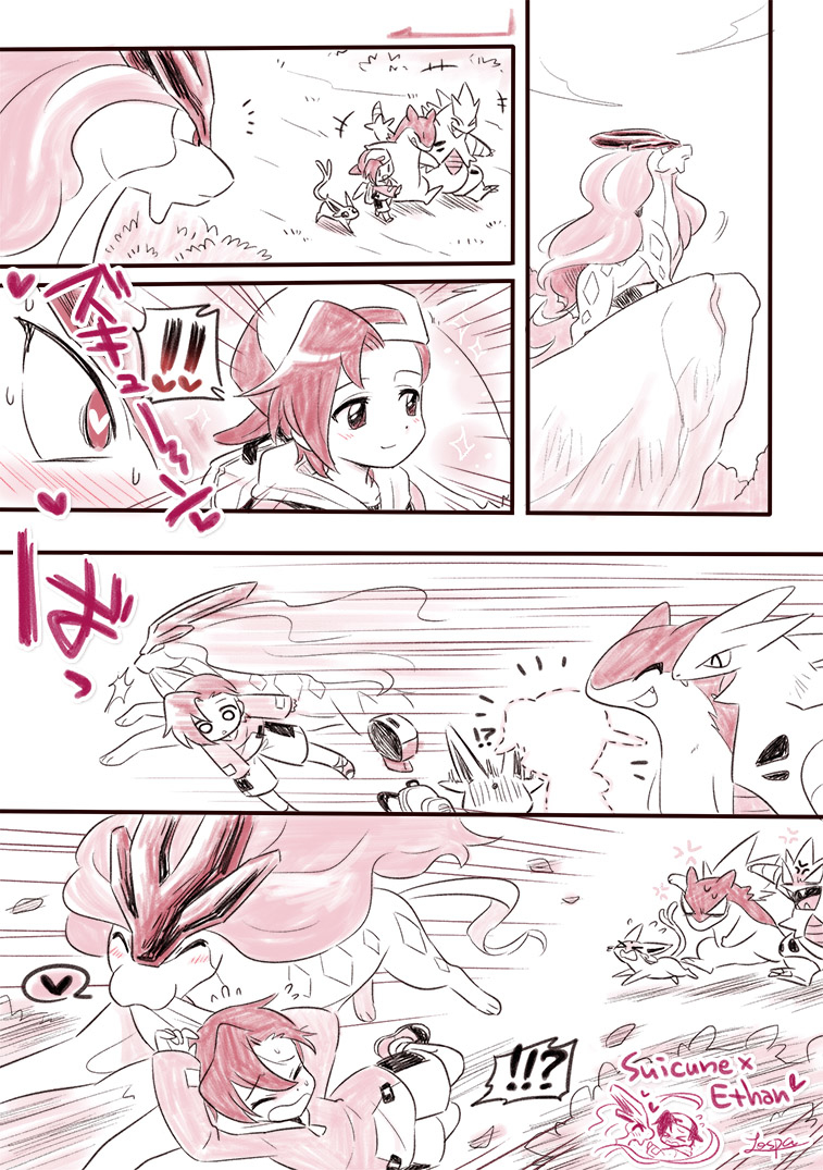 This is a pixiv picture whose title is スイクンとヒビキくん.