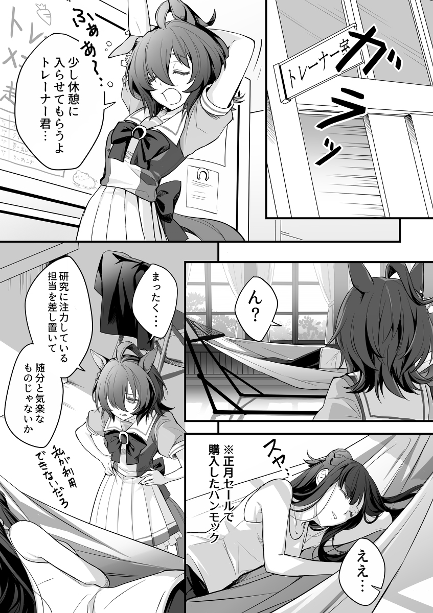 This is a pixiv picture whose title is タキモル♀漫画まとめ④.