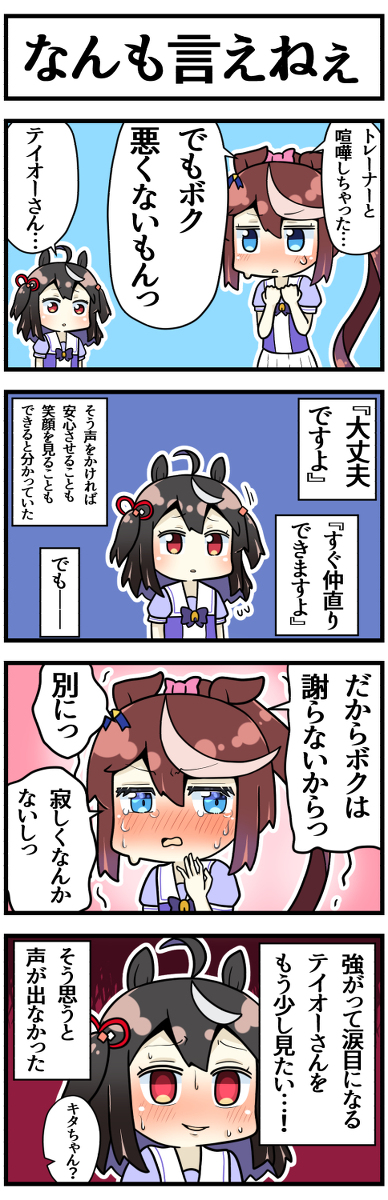 This is a pixiv picture whose title is かける言葉.