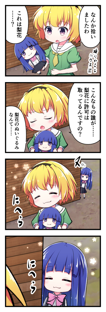 This is a pixiv picture whose title is 抱きしめたくなる形.