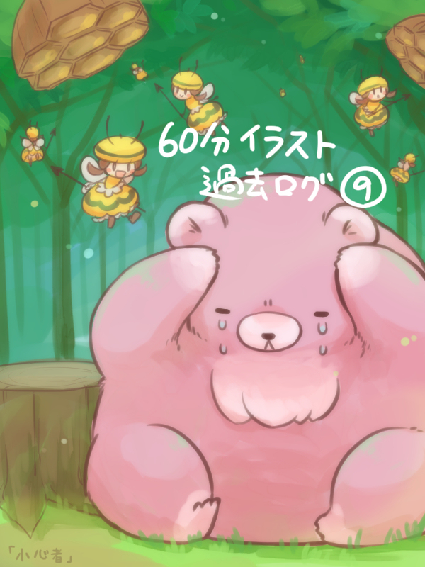 This is a pixiv picture whose title is 60分イラスト過去ログ⑨-4月分.
