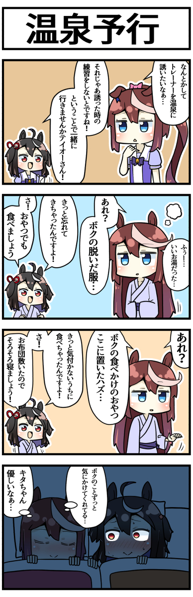 This is a pixiv picture whose title is 優しいキタちゃん.